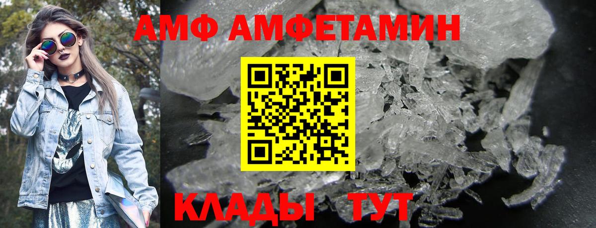 АМФ 97%  АМФЕТАМИН  Добрянка  Вход с VPN 