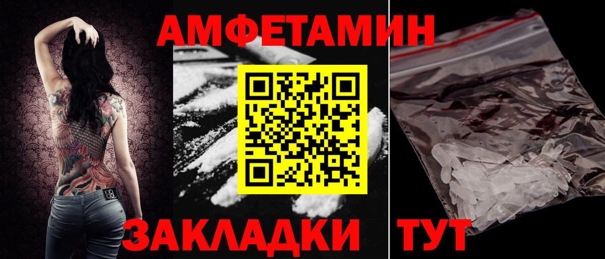 Amphetamine Premium Добрянка