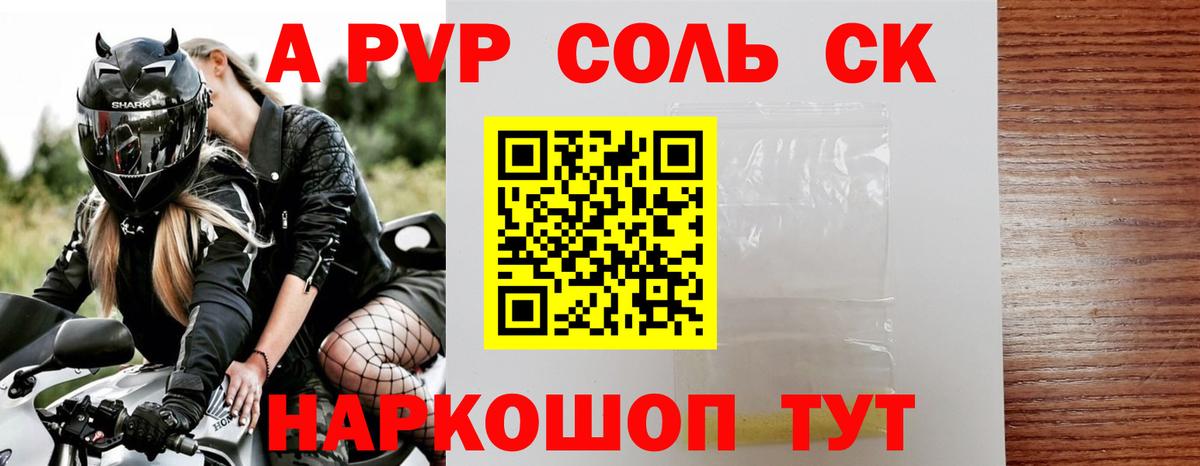 Alfa_PVP СК КРИС Добрянка