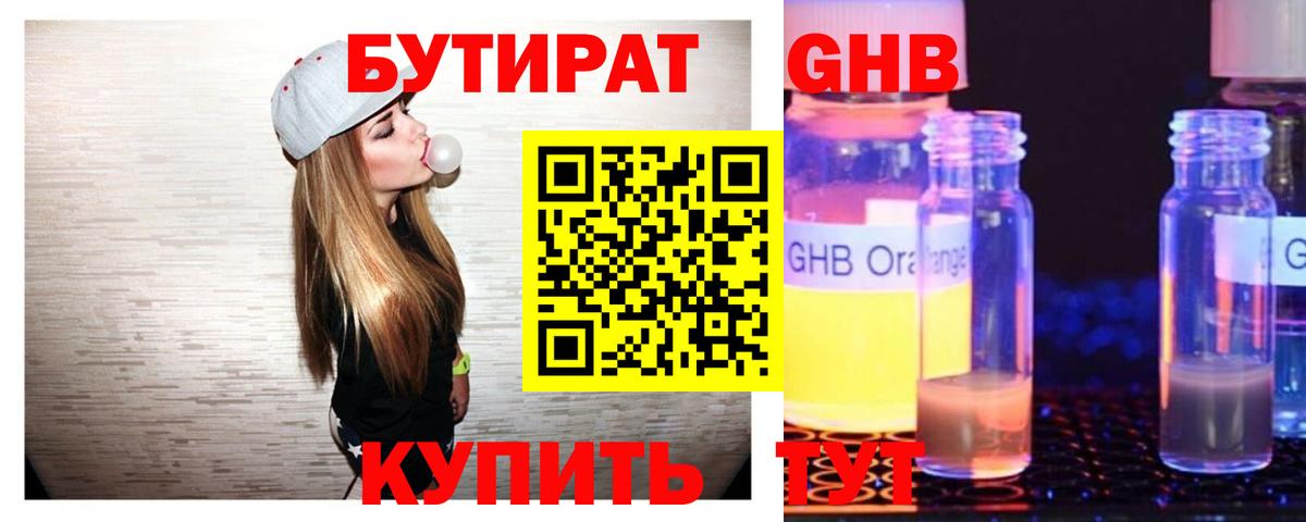 Добрянка  Бутират бутик  Вход с VPN 