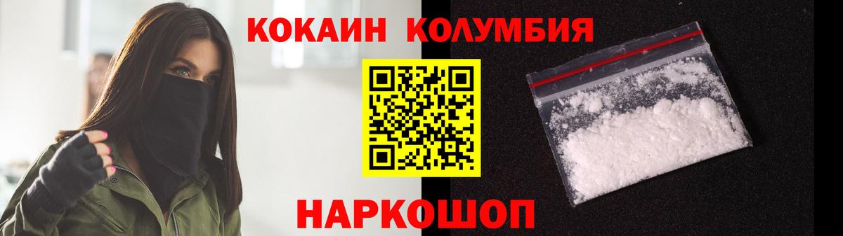 COCAIN FishScale Добрянка