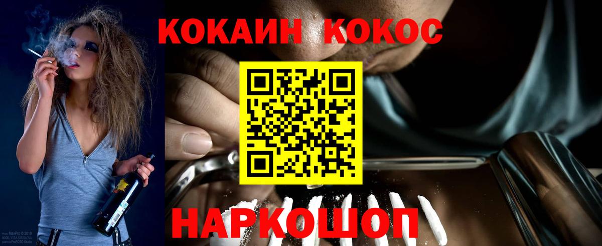 Кокаин Перу  Вход с VPN  Добрянка  COCAIN Перу 