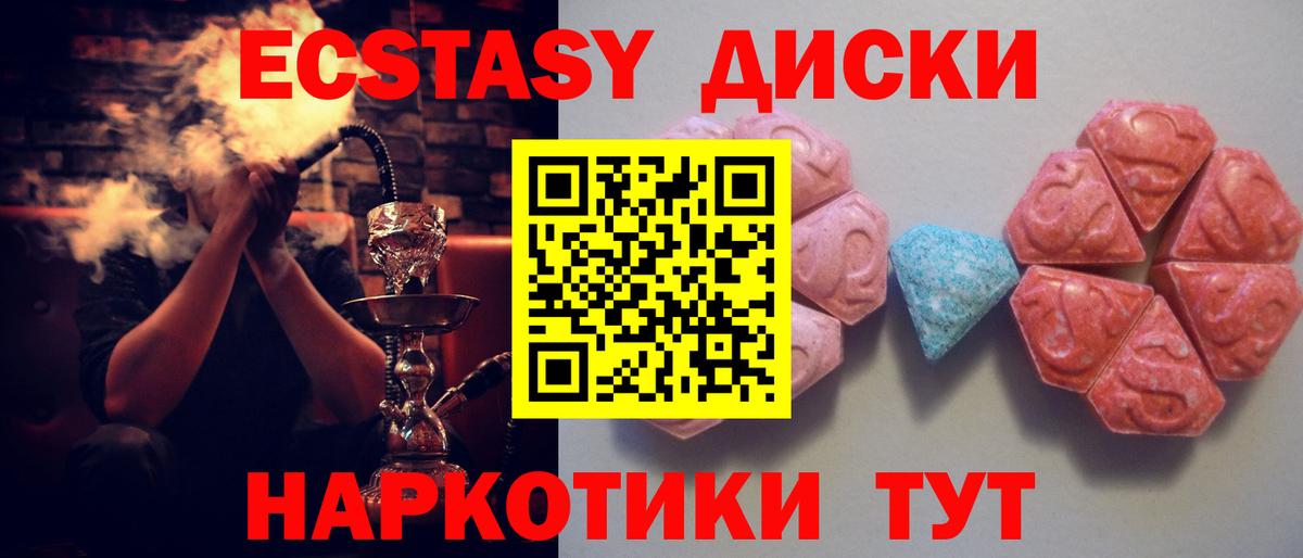 ЭКСТАЗИ  Вход с VPN  ЭКСТАЗИ DUBAI  Добрянка  ЭКСТАЗИ 300 mg 