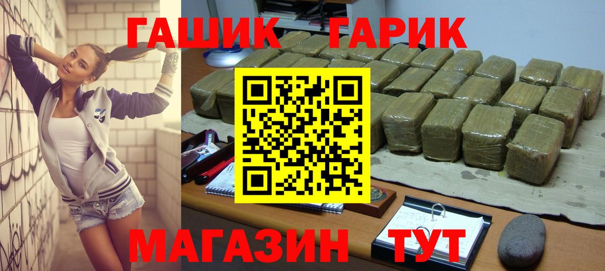 ГАШИШ хэш Добрянка