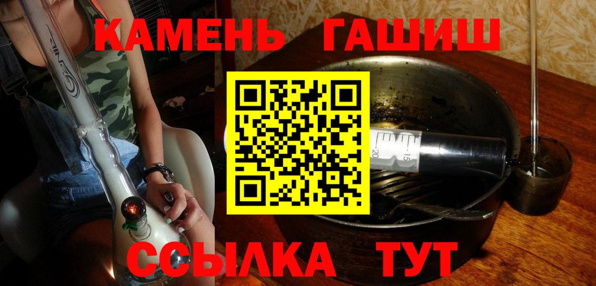 Гашиш AMNESIA HAZE  ГАШ Ice-O-Lator  Вход с VPN  Добрянка 
