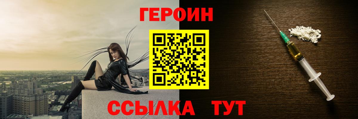 Добрянка  Героин герыч  Вход с VPN 