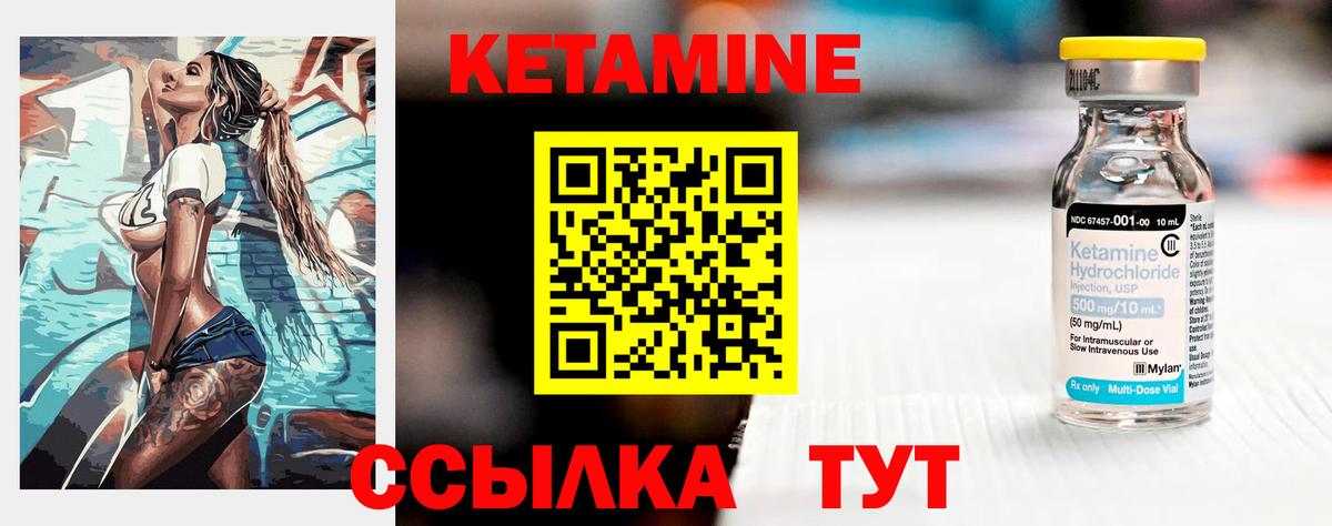 Кетамин ketamine  КЕТАМИН VHQ  Добрянка  Вход с VPN 