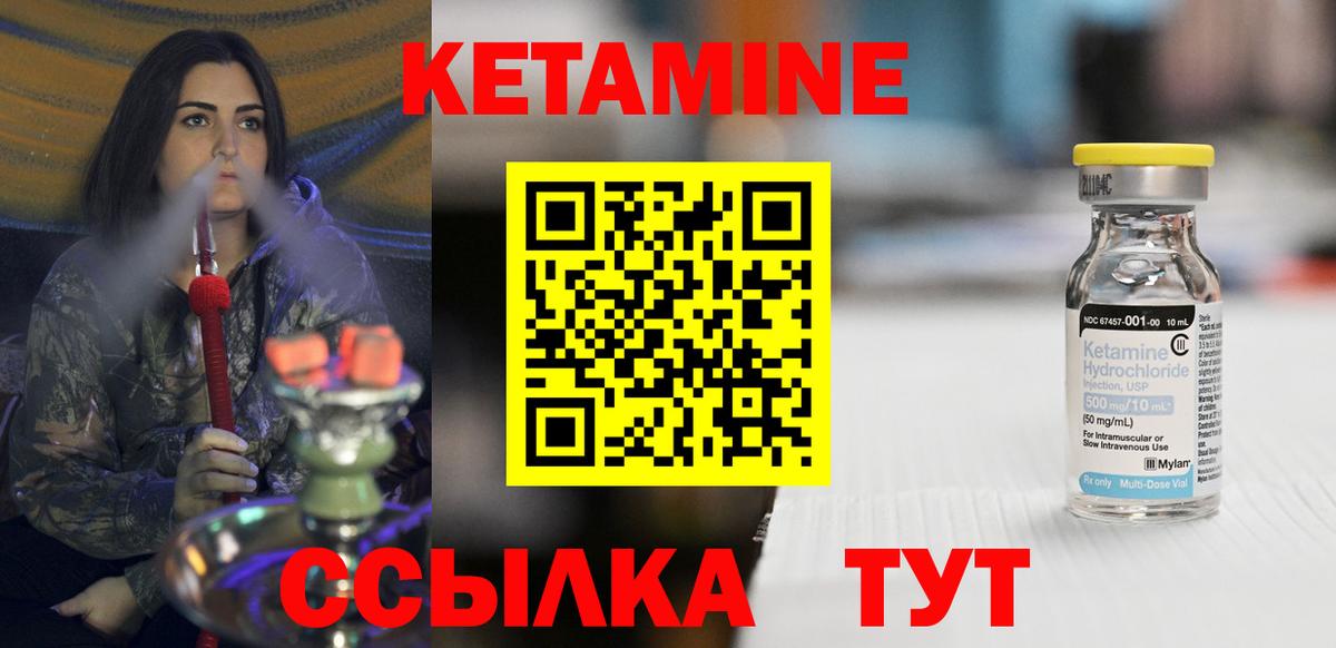 Кетамин ketamine Добрянка