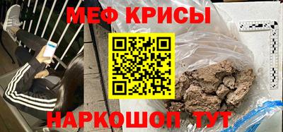 крисы Белореченск