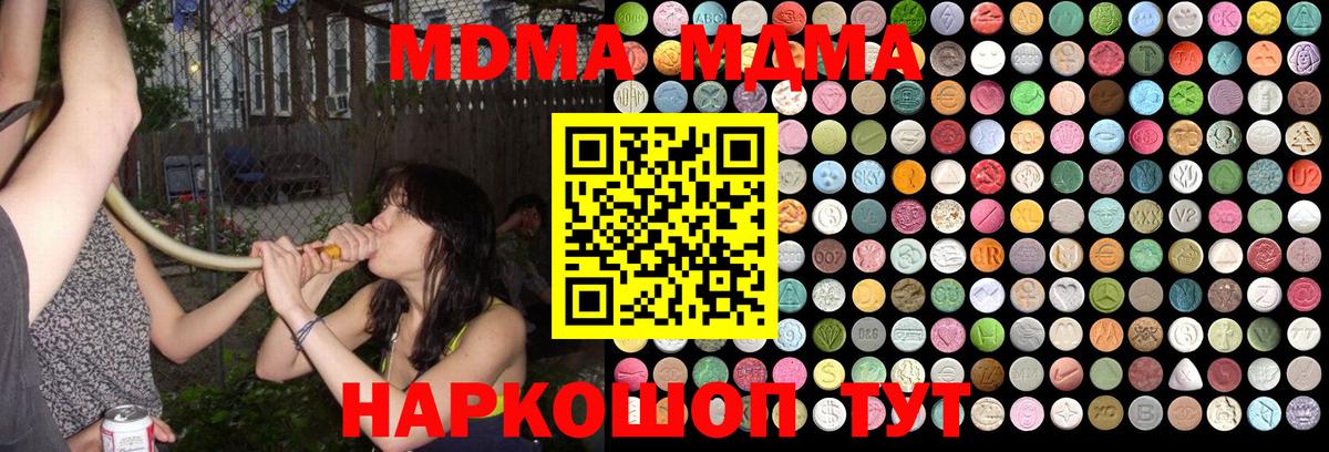 MDMA Molly Добрянка