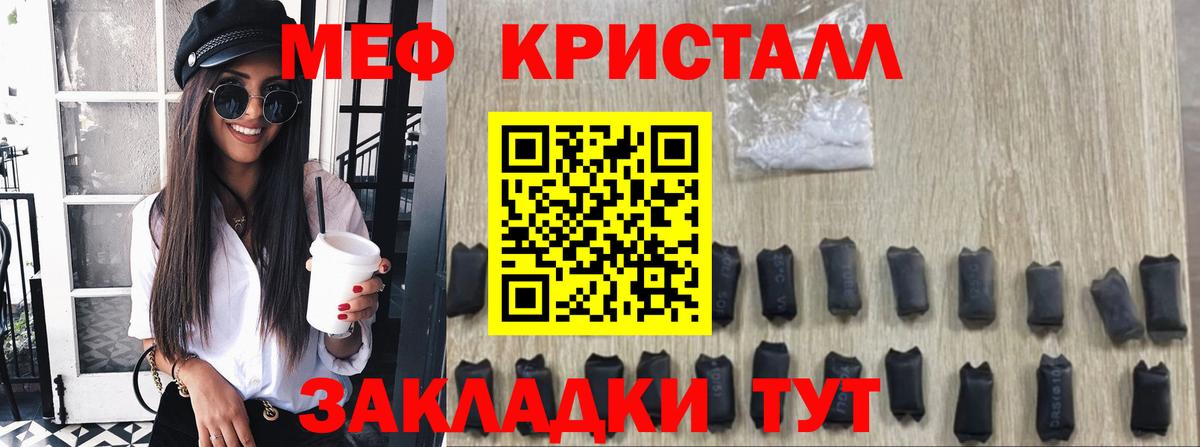 Добрянка  Меф мяу мяу  МЯУ-МЯУ mephedrone  МЕФ  Вход с VPN 