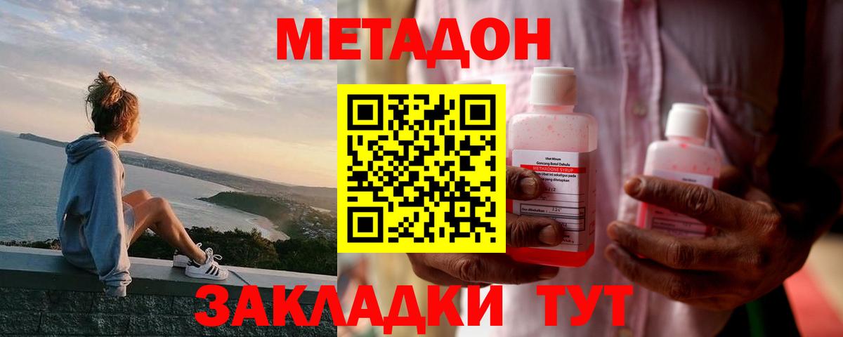 МЕТАДОН белоснежный  Вход с VPN  Добрянка  МЕГА зеркало  МЕТАДОН methadone 