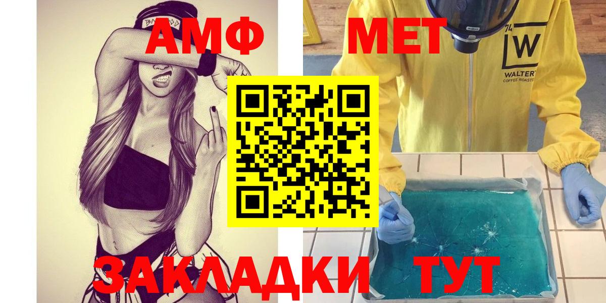 МЕТАМФЕТАМИН мет  МЕТАМФЕТАМИН мет  Вход с VPN  Добрянка 