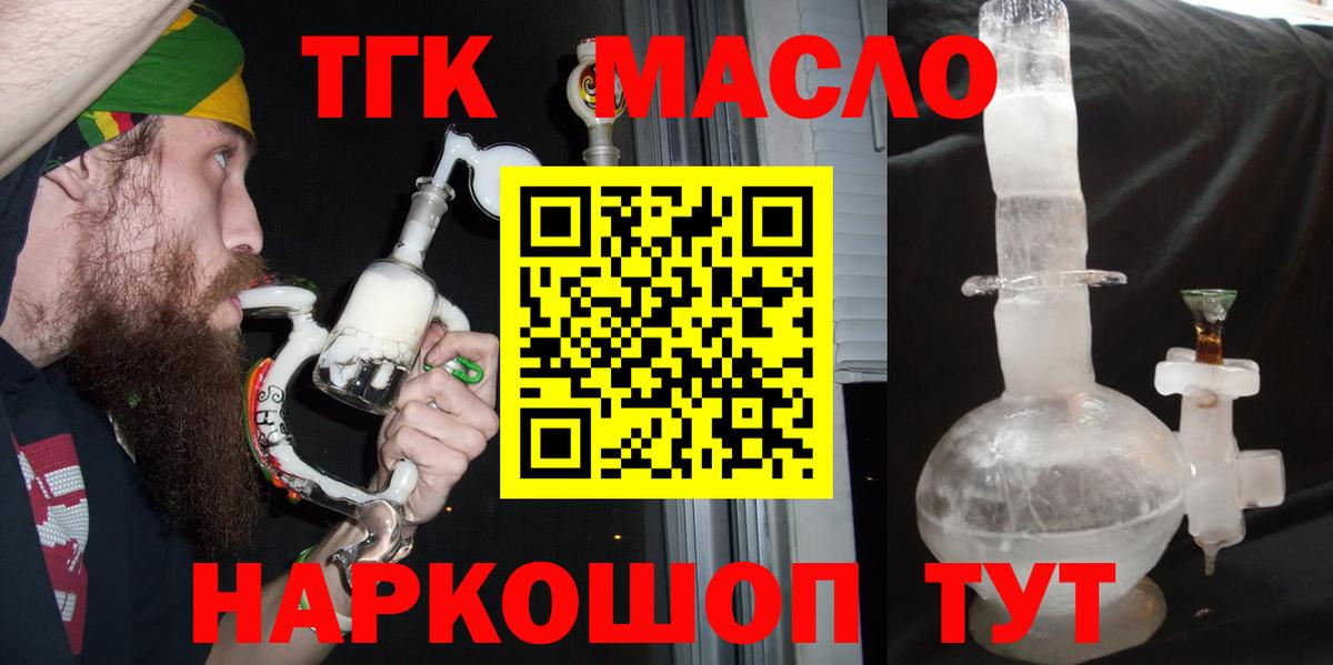 Дистиллят ТГК концентрат  OMG маркетплейс  Добрянка  Вход с VPN  Дистиллят ТГК вейп с тгк 