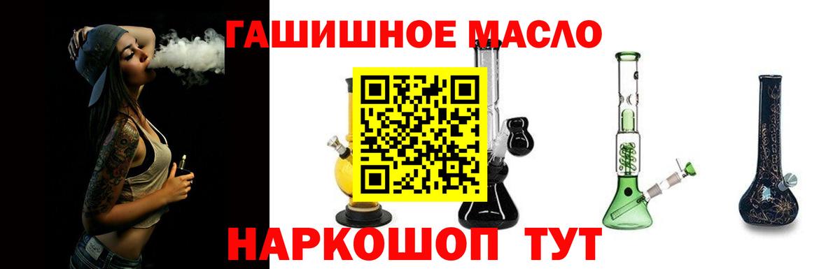 ТГК вейп с тгк Добрянка