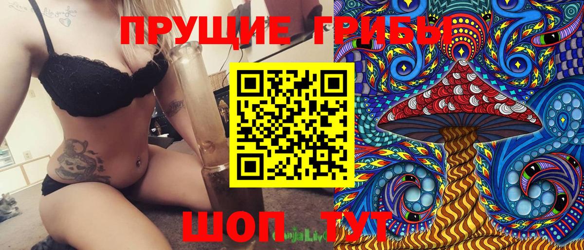 Галлюциногенные грибы MAGIC MUSHROOMS  Вход с VPN  Добрянка  Галлюциногенные грибы мицелий 